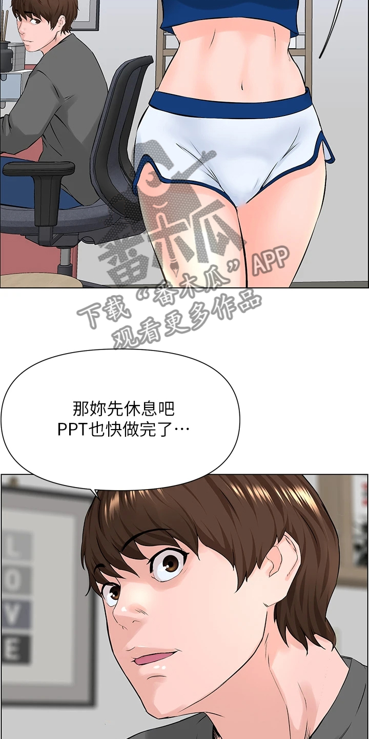 网易漫画,第30话1图