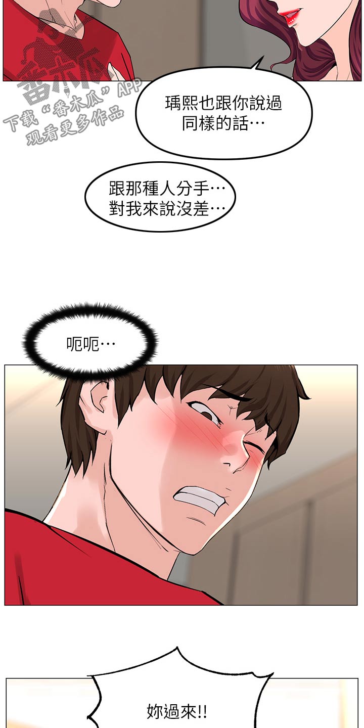 王红林漫画,第114章：不见了2图