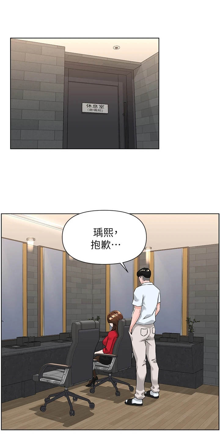 网易云漫画,第14话2图