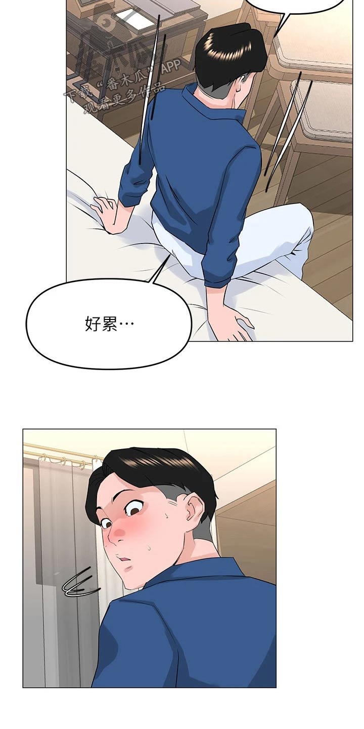 网红邻居视频漫画,第78话1图