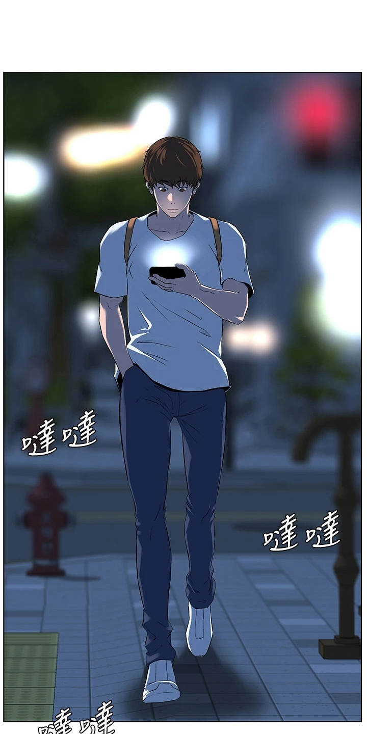 网红邻居视频大全漫画,第12话1图