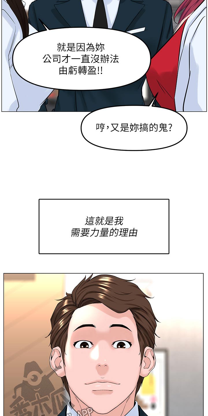 王虹玲河北邦子北国佳人漫画,第117章：保证【完结】2图