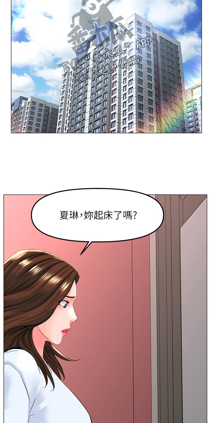 王红林漫画,第114章：不见了1图