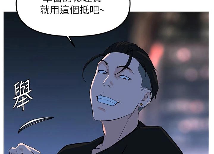 网红玲子reiko个人资料漫画,第96话2图