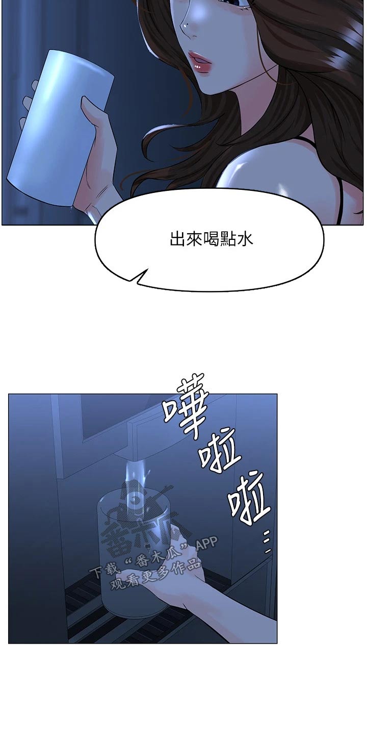 网红邻居免费阅读漫画,第68话2图