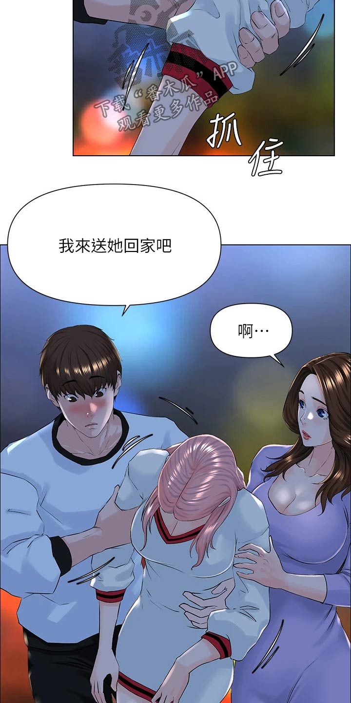 网红邻居告示原文漫画,第25话1图