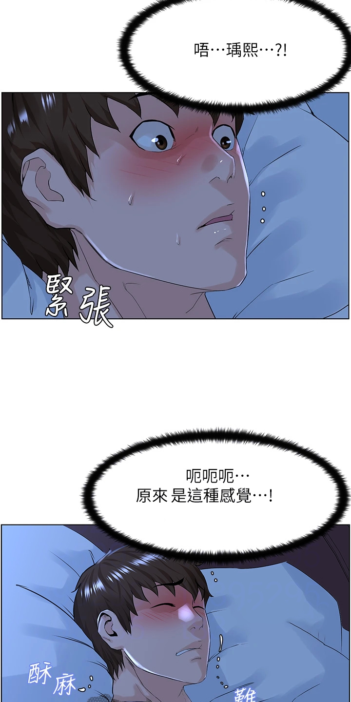 网红林熙漫画,第34话1图