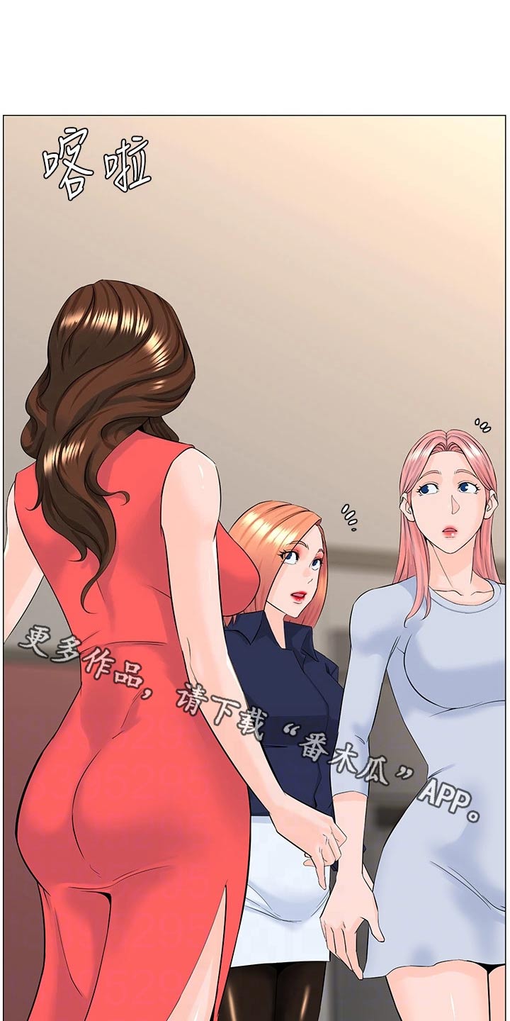 网红别墅设计图漫画,第88话1图