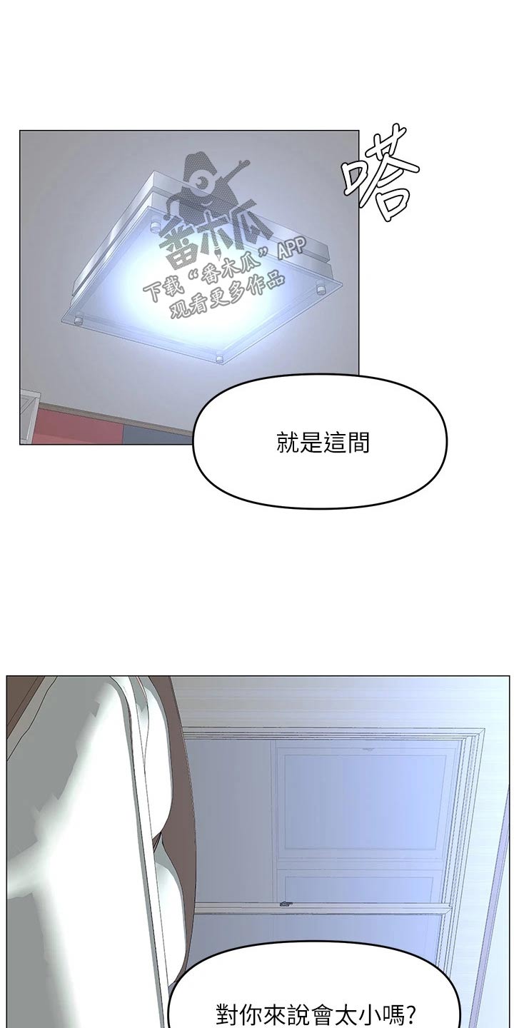 网红玲子reiko个人资料漫画,第66话2图