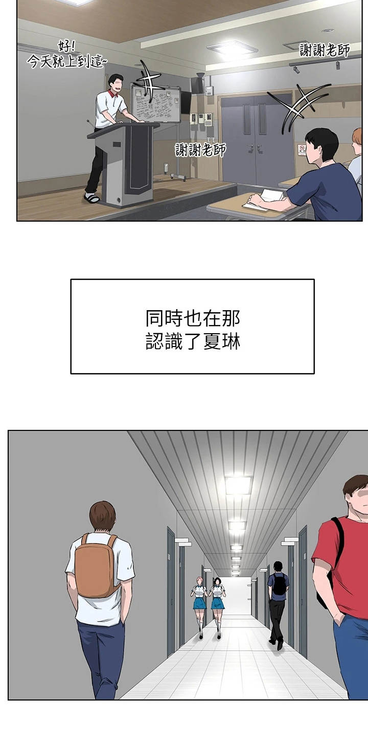 网易游戏漫画,第11话2图