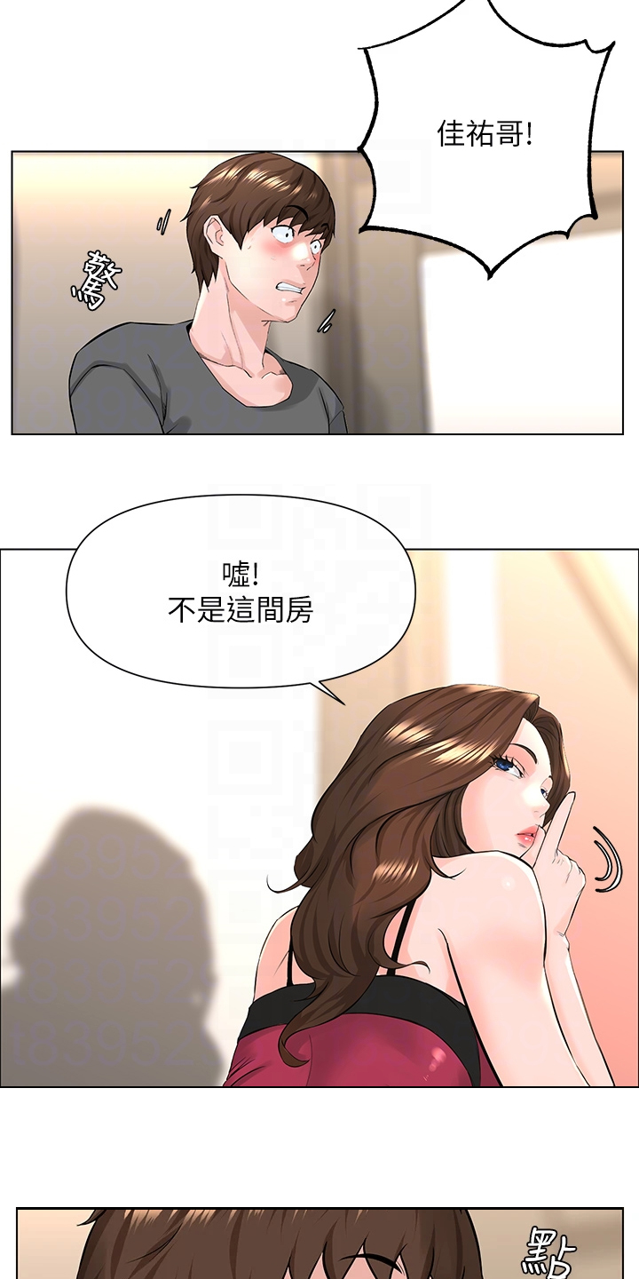 网红邻居漫画漫画,第31话1图