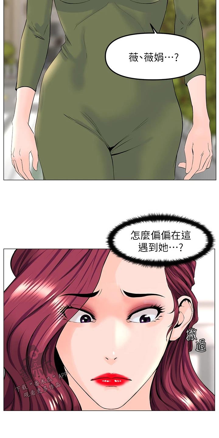 网红故事圈漫画,第107话2图