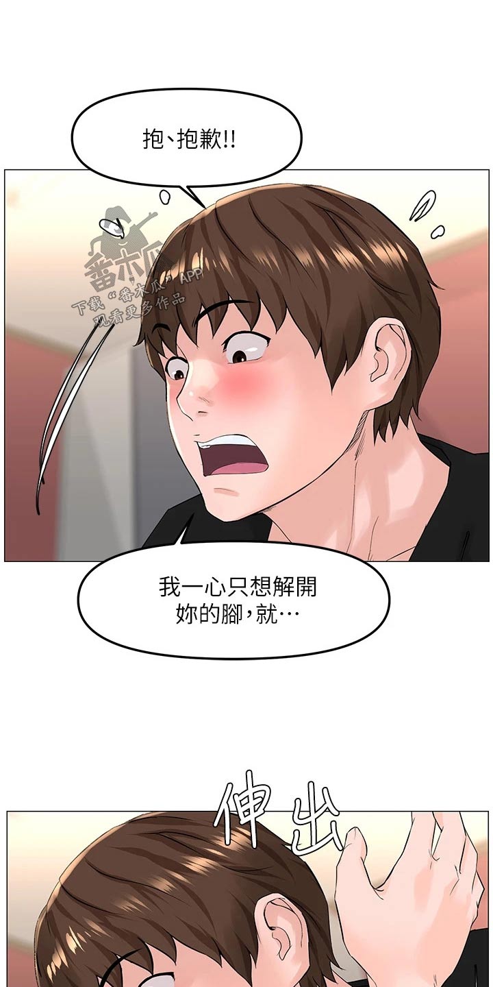 网易云漫画,第72话1图