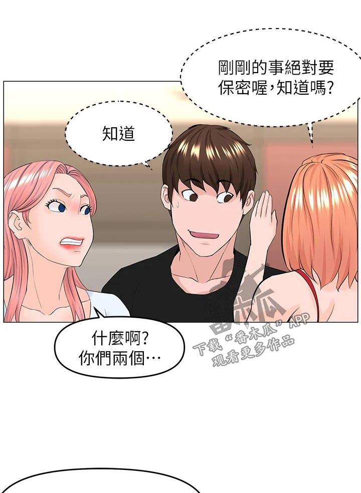 网红林熙漫画,第66话1图