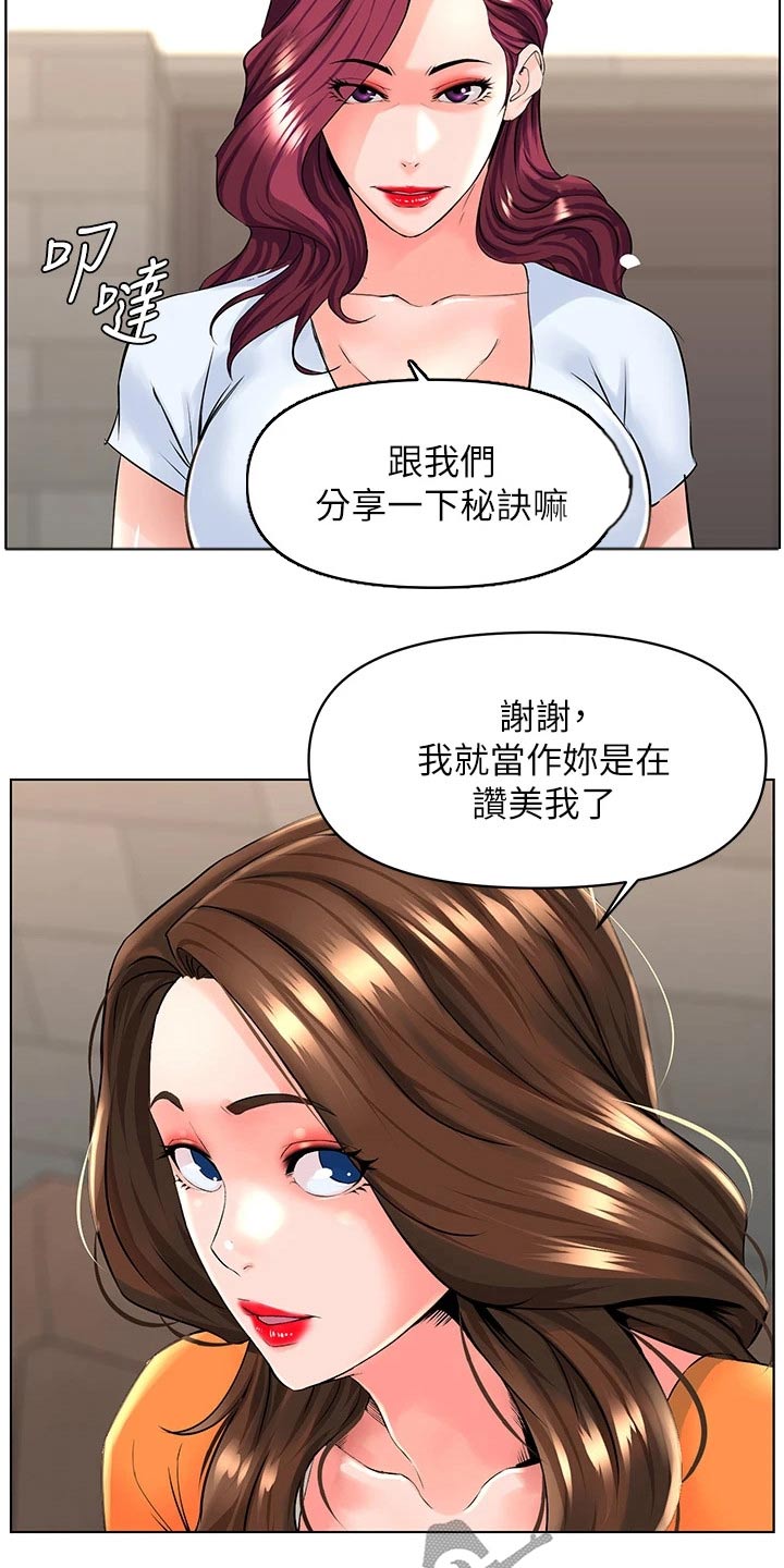 王红林漫画,第56话2图