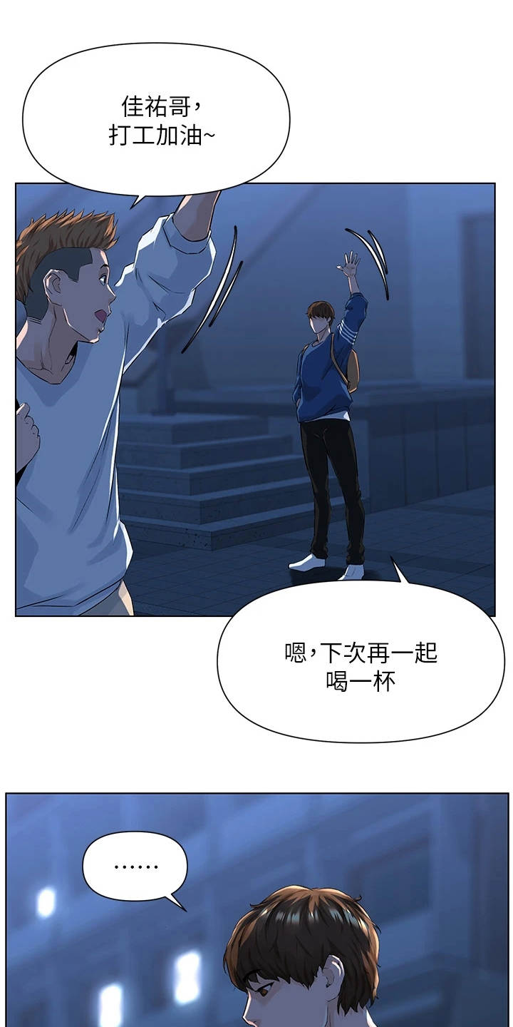 网易云漫画,第14话2图