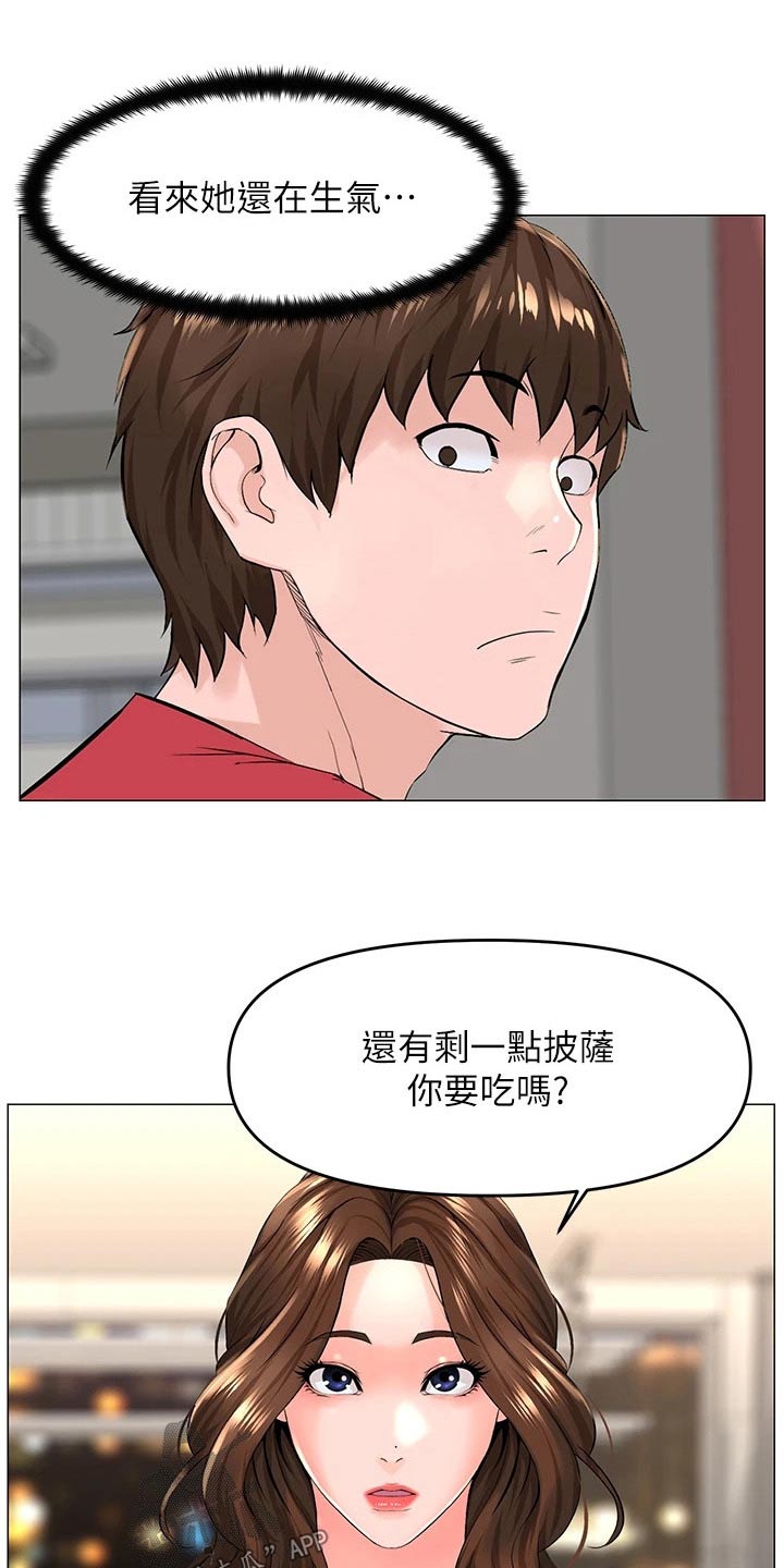 网站漫画,第85话1图