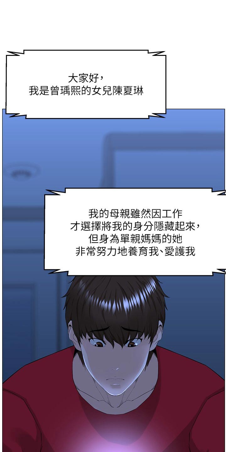 王虹霖漫画,第115章：文章2图