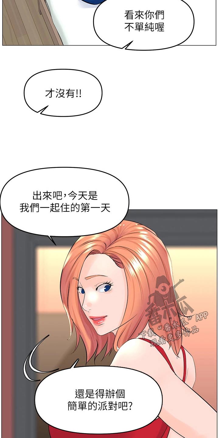 网红玲子reiko个人资料漫画,第66话2图