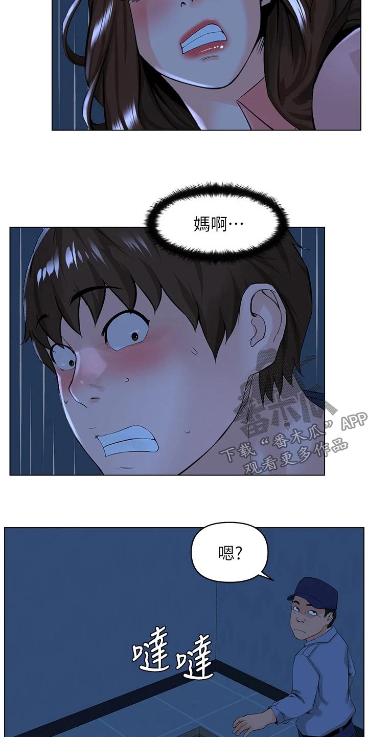 网易游戏漫画,第55话2图