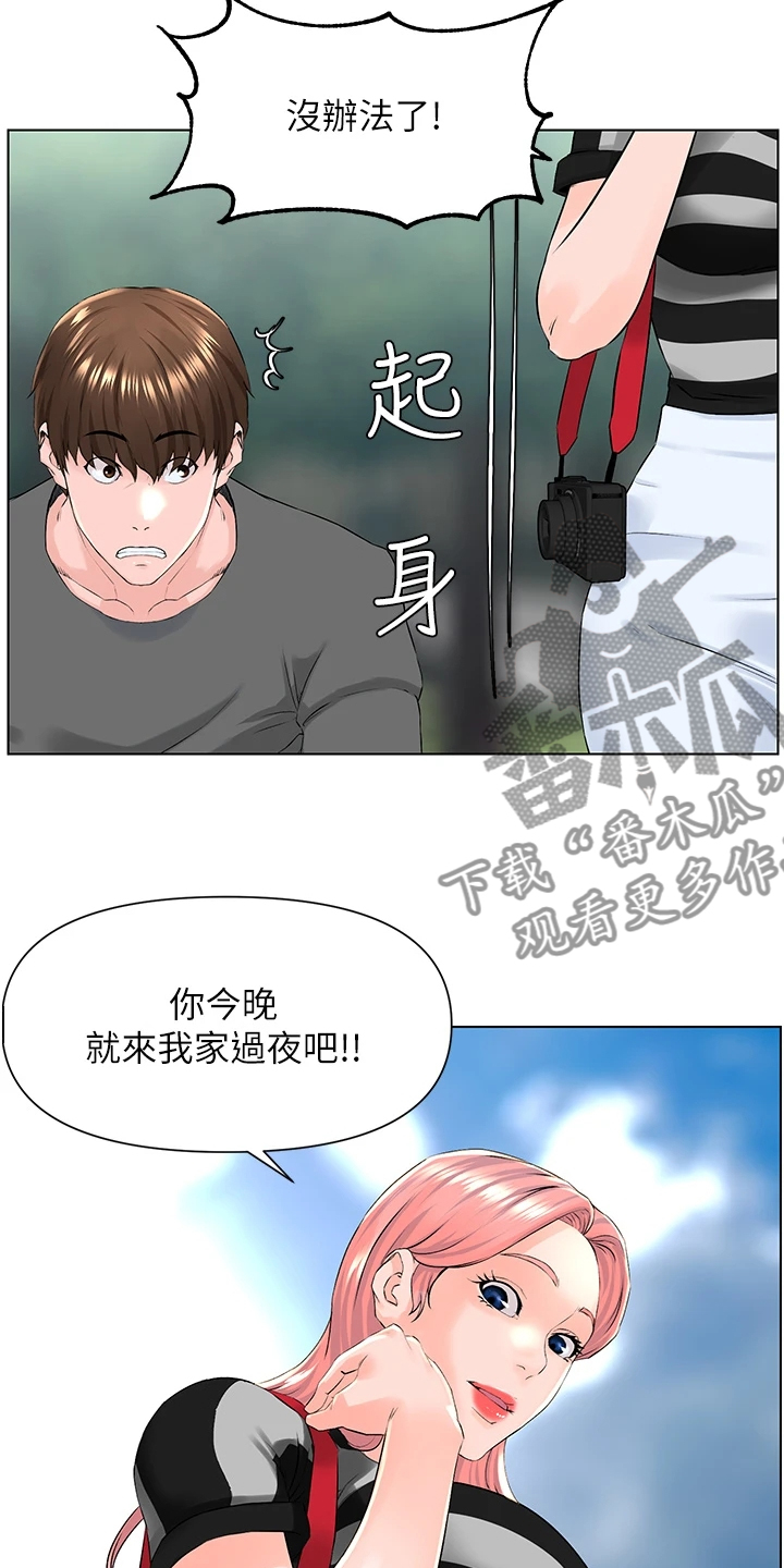 网红零食图片漫画,第27话2图