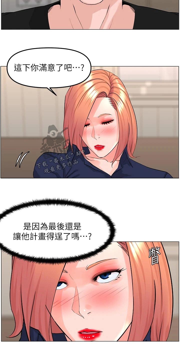 网名漫画,第93话1图