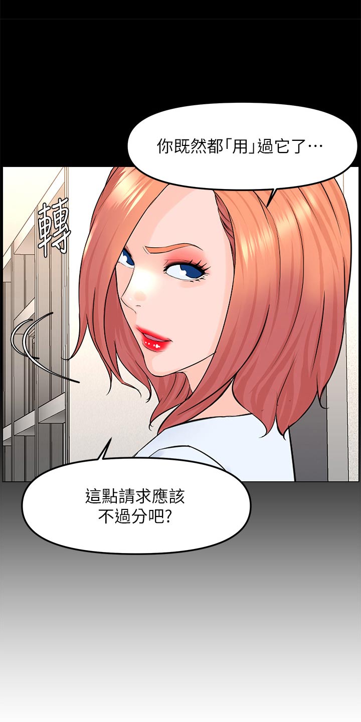 王红林漫画,第114章：不见了2图