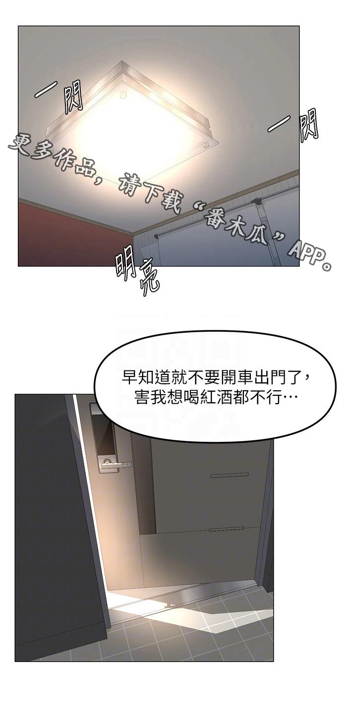 王虹霖漫画,第94话1图