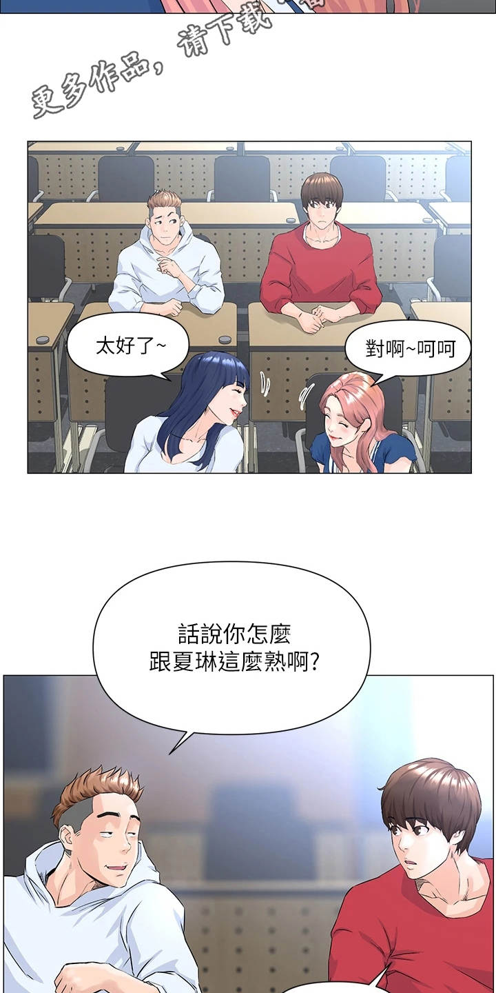 王虹霖漫画,第4话1图