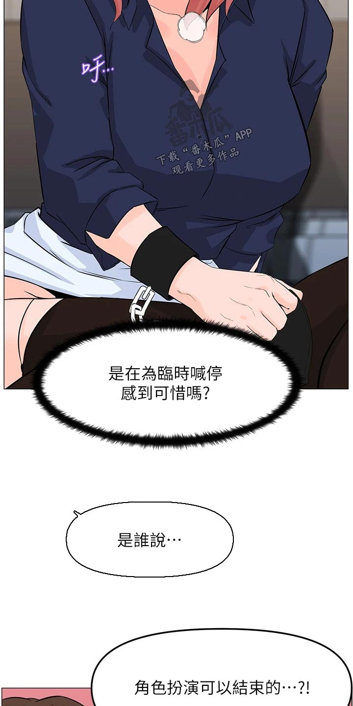 网名漫画,第93话1图