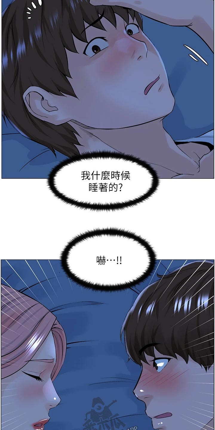 网红邻居漫画漫画,第61话1图