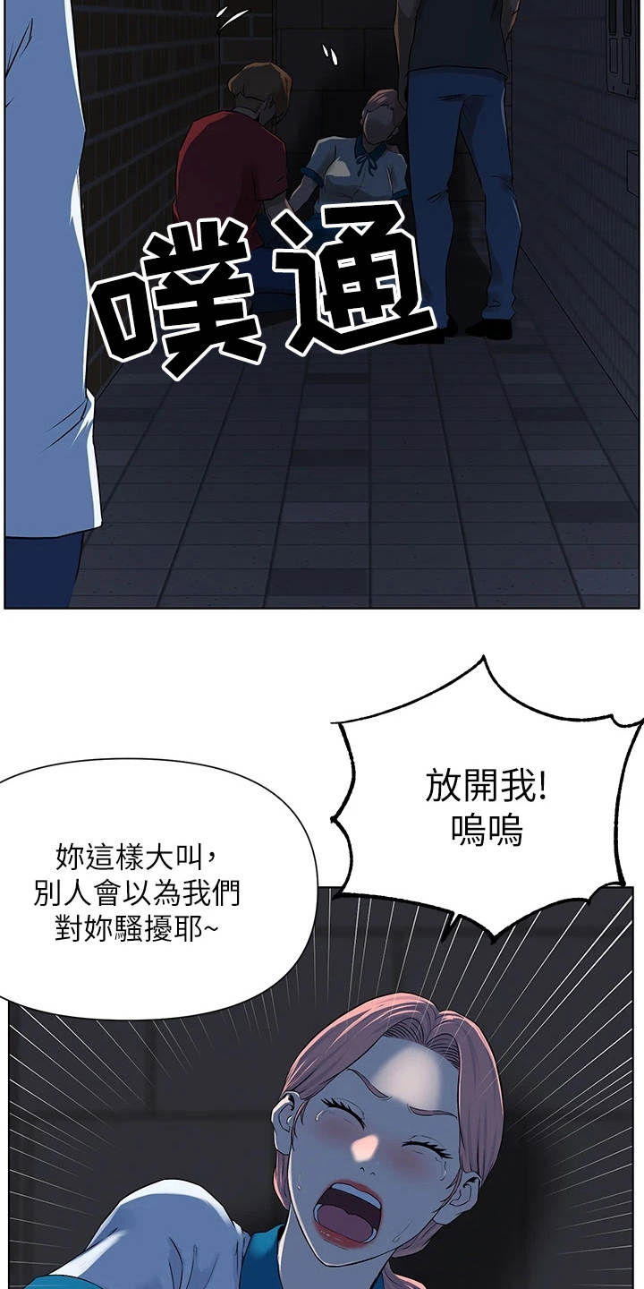 网名漫画,第12话1图