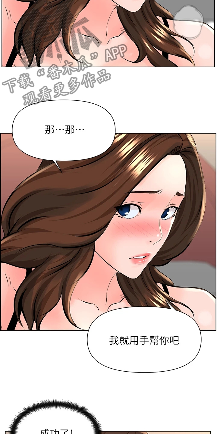 网红林熙漫画,第32话2图