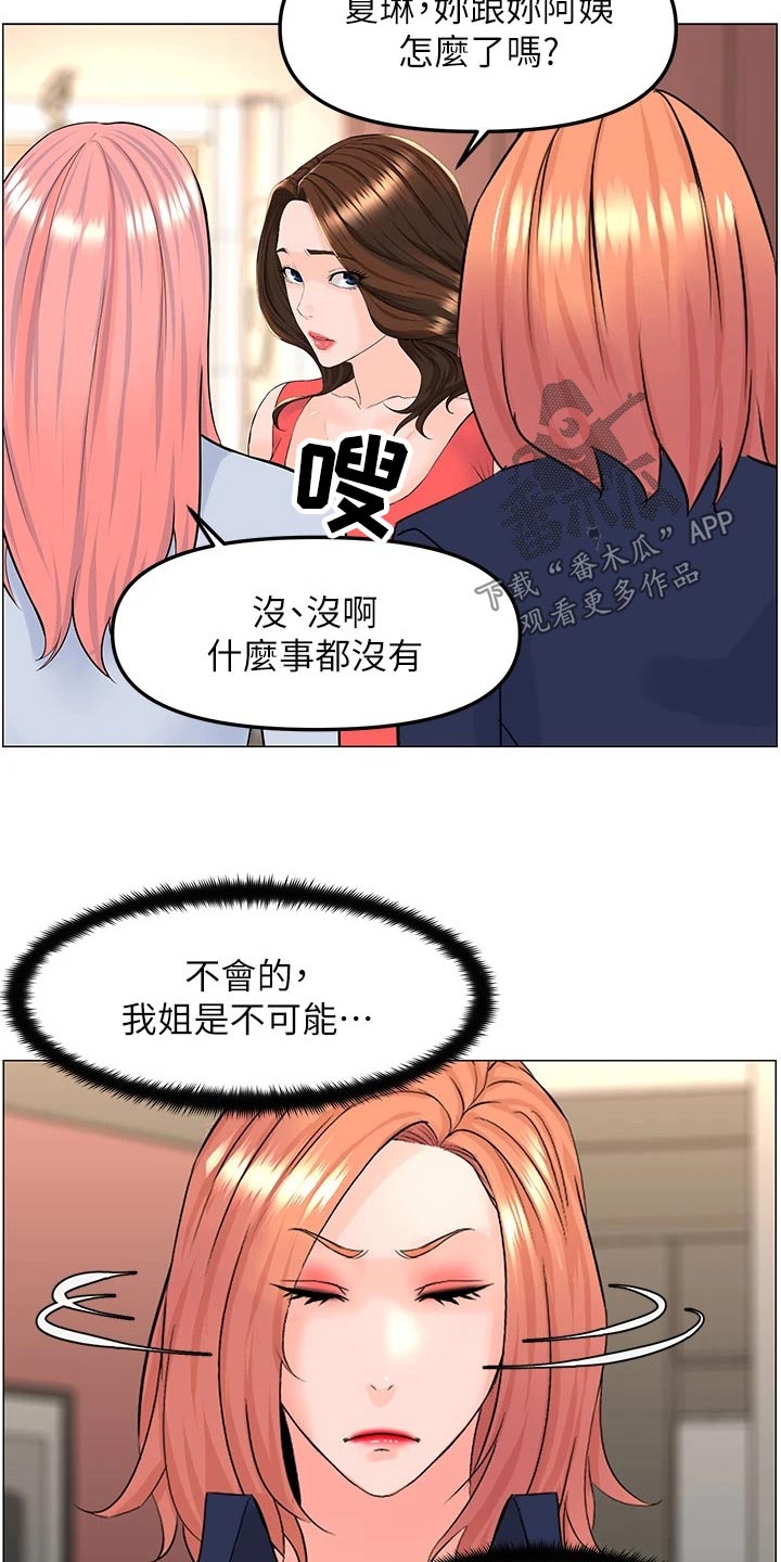 网红别墅设计图漫画,第88话1图