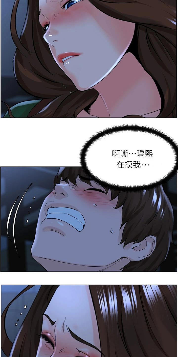 网红玲子reiko个人资料漫画,第40话1图