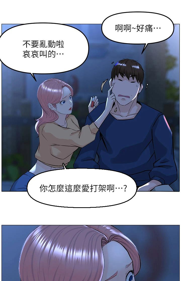 网易漫画,第98话1图