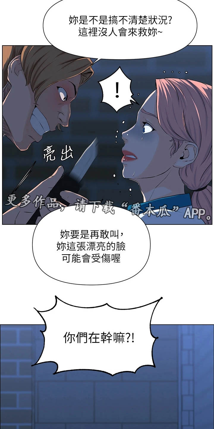 网红邻居视频漫画,第12话1图