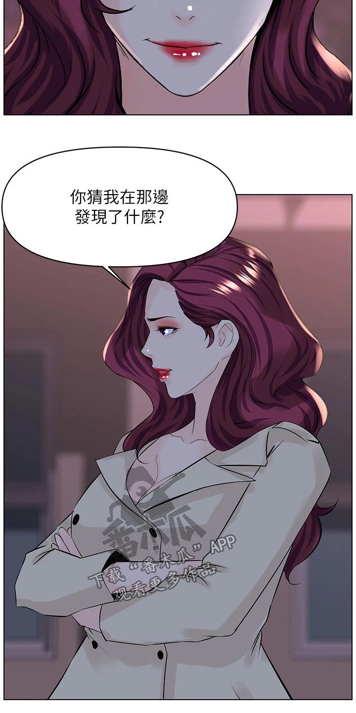 网易游戏漫画,第46话1图