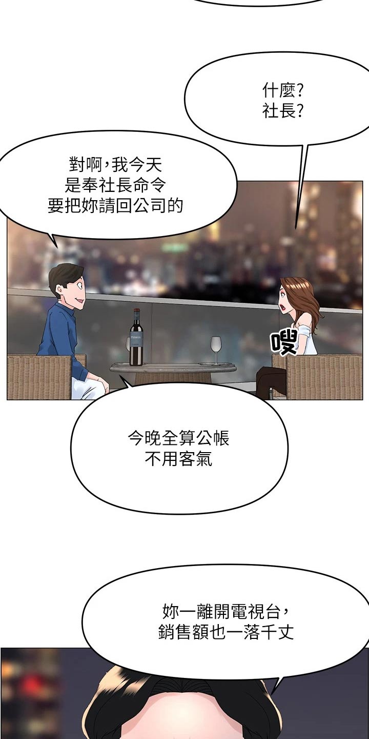 网红邻居在线阅读漫画,第77话1图