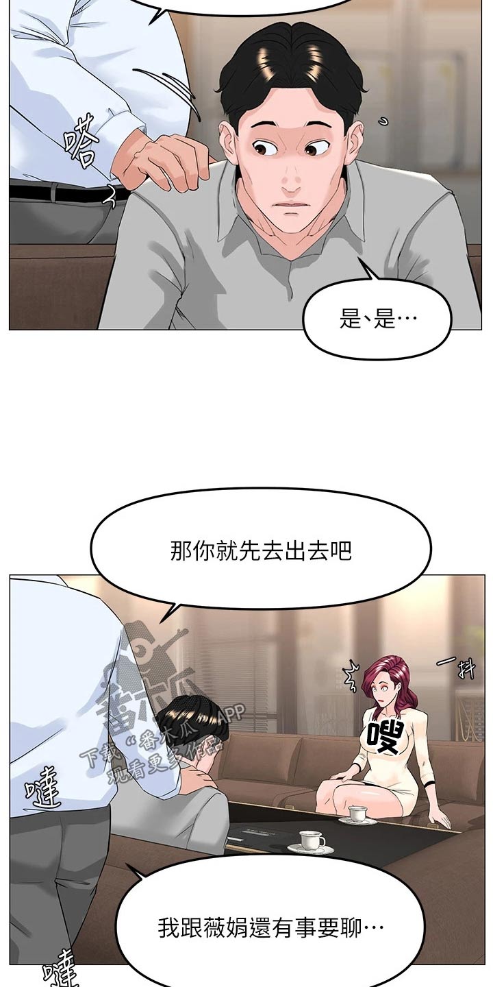 网红林熙漫画,第103话2图