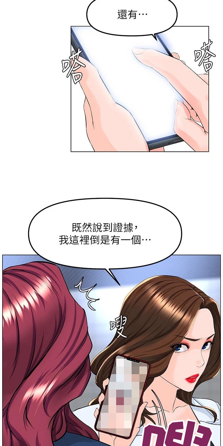 网站漫画,第110话2图