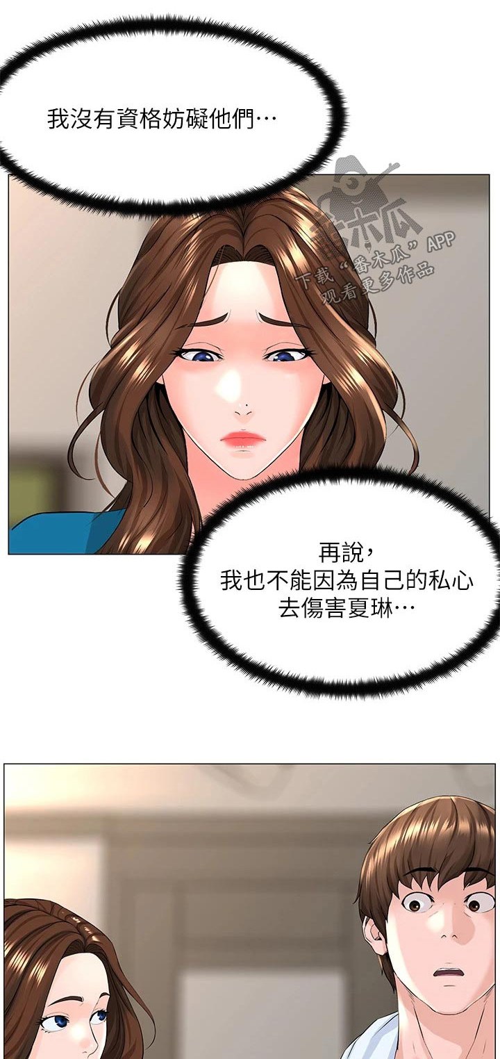 王虹玲河北邦子北国佳人漫画,第74话1图