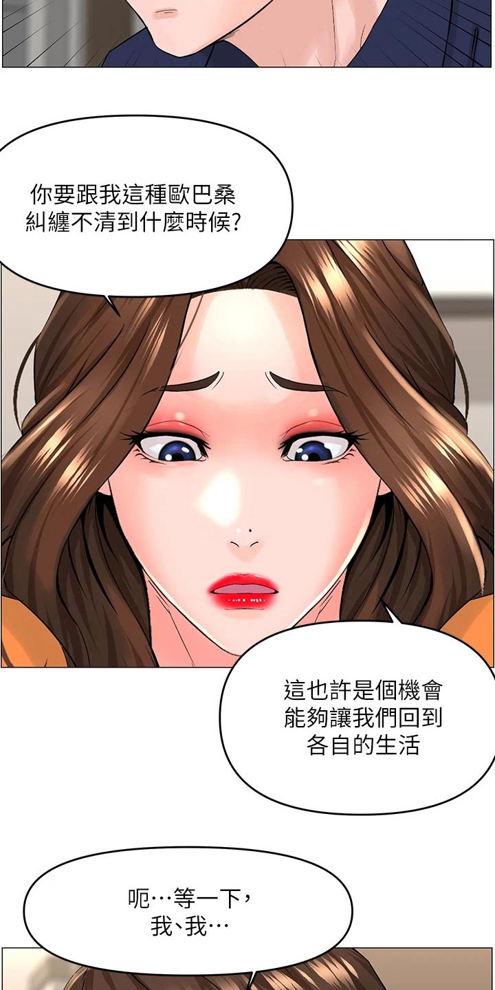 网易漫画,第58话1图