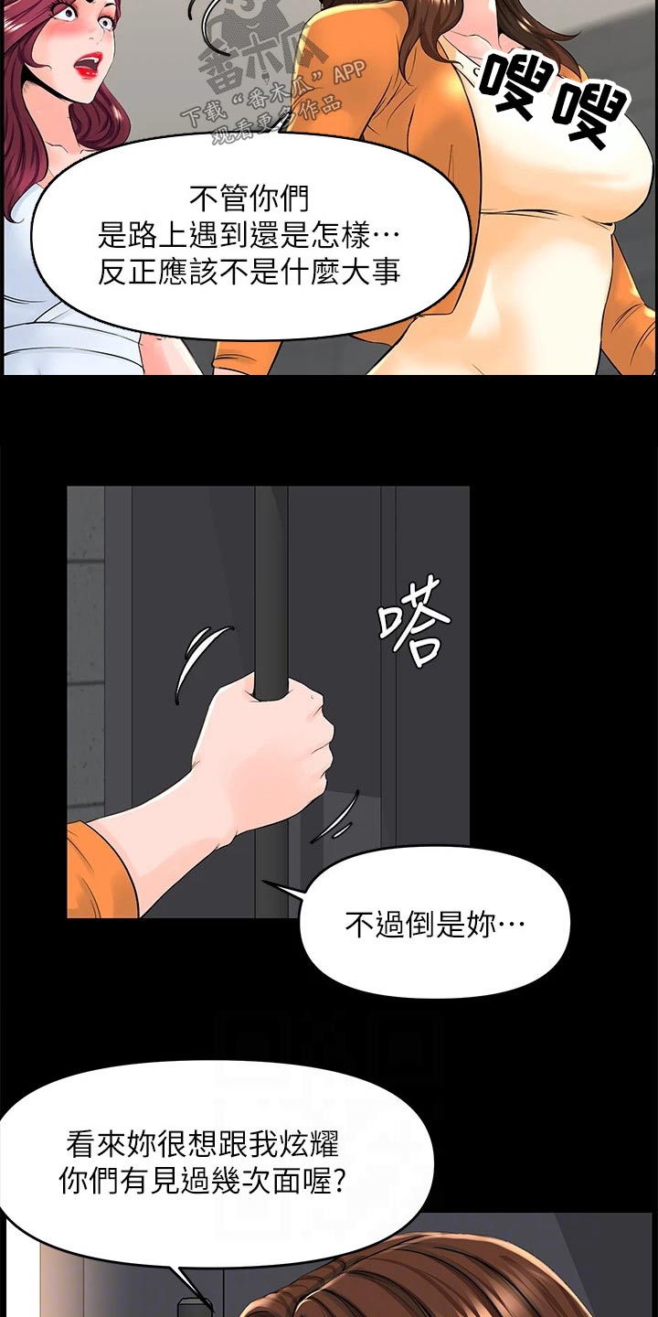 网易云漫画,第57话2图