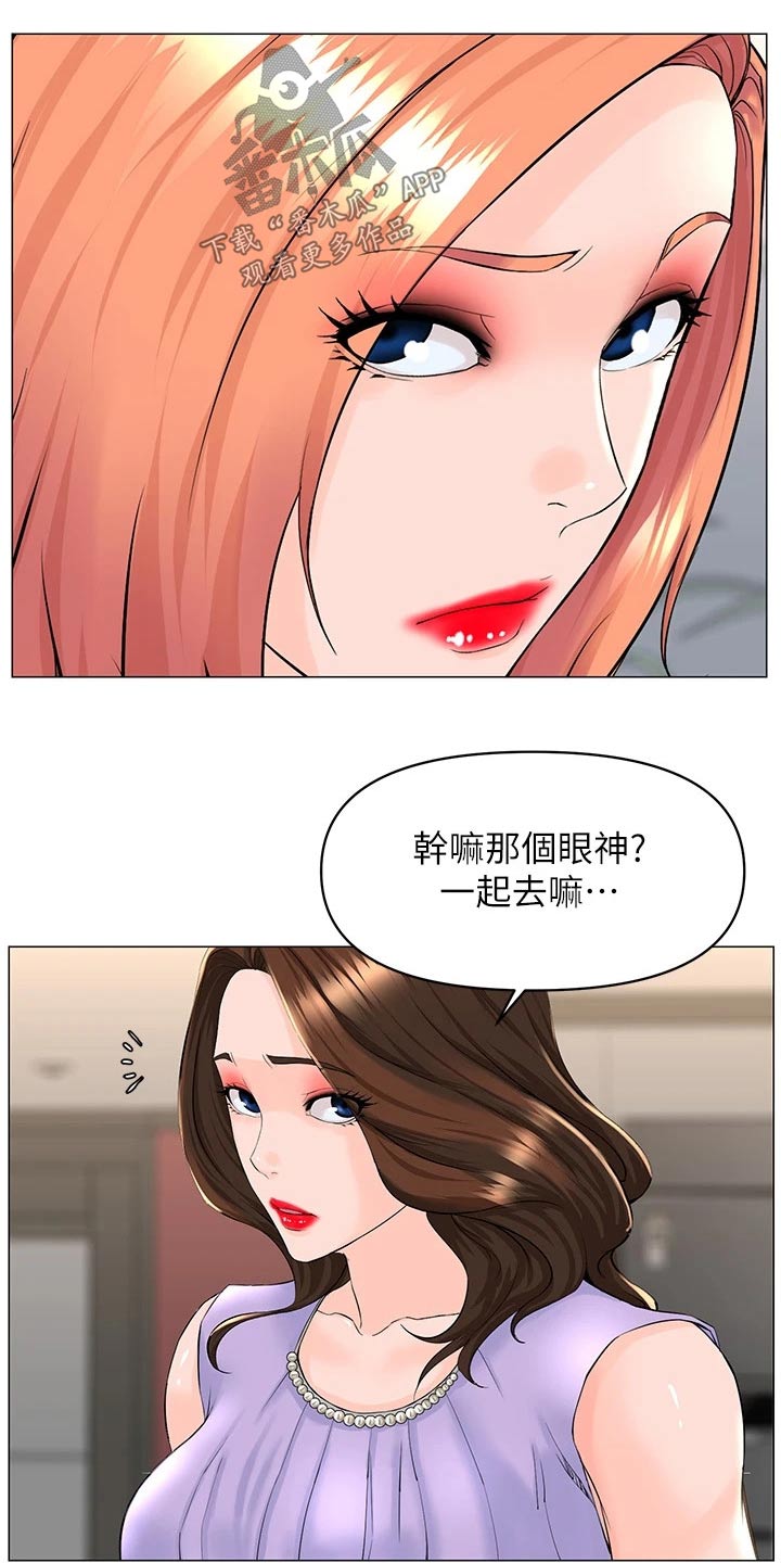 网红零食图片漫画,第89话1图