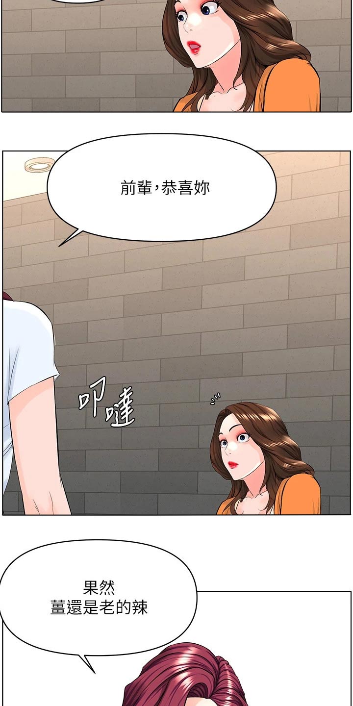 王红林漫画,第56话1图