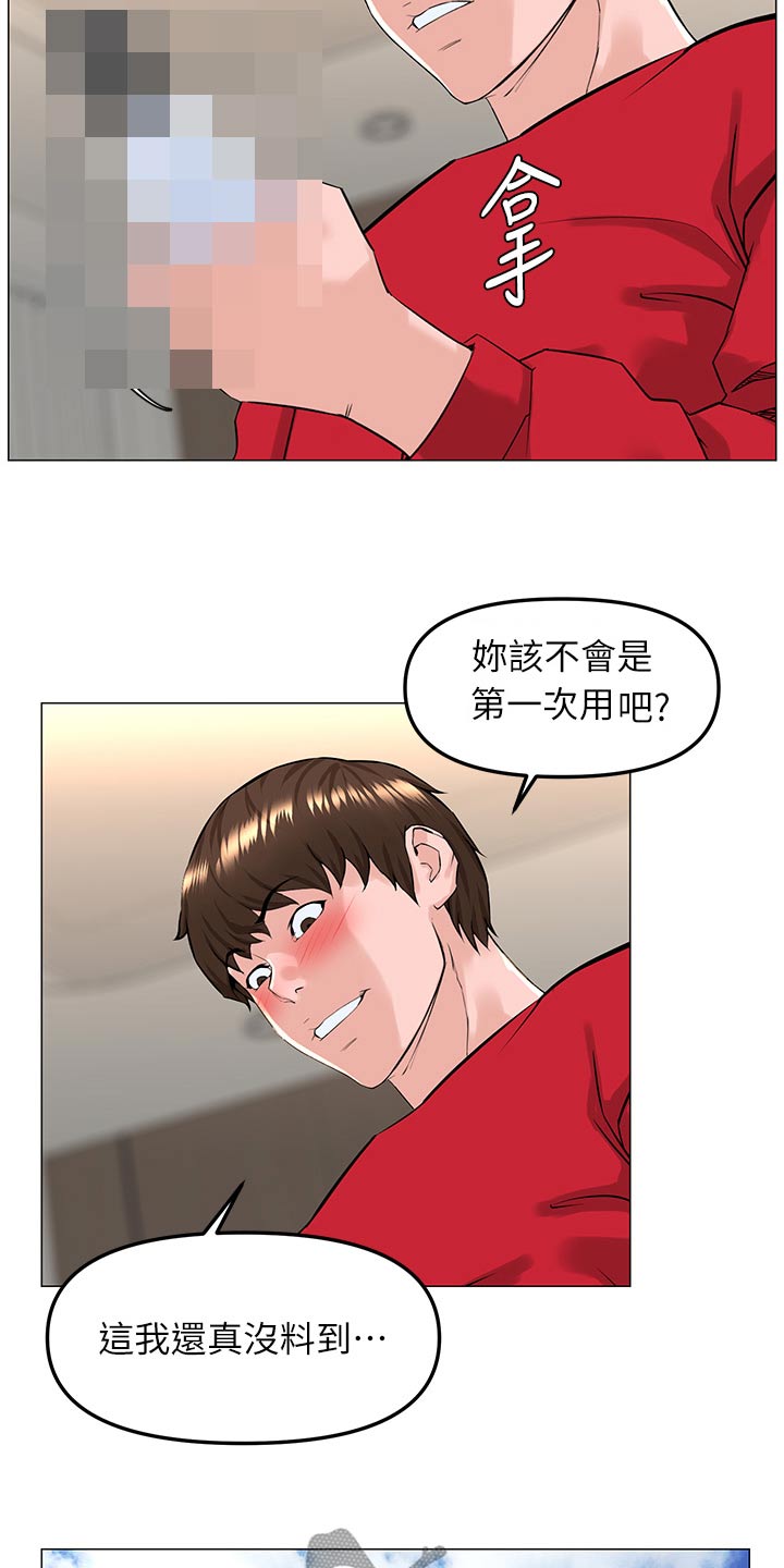 王红林漫画,第114章：不见了2图