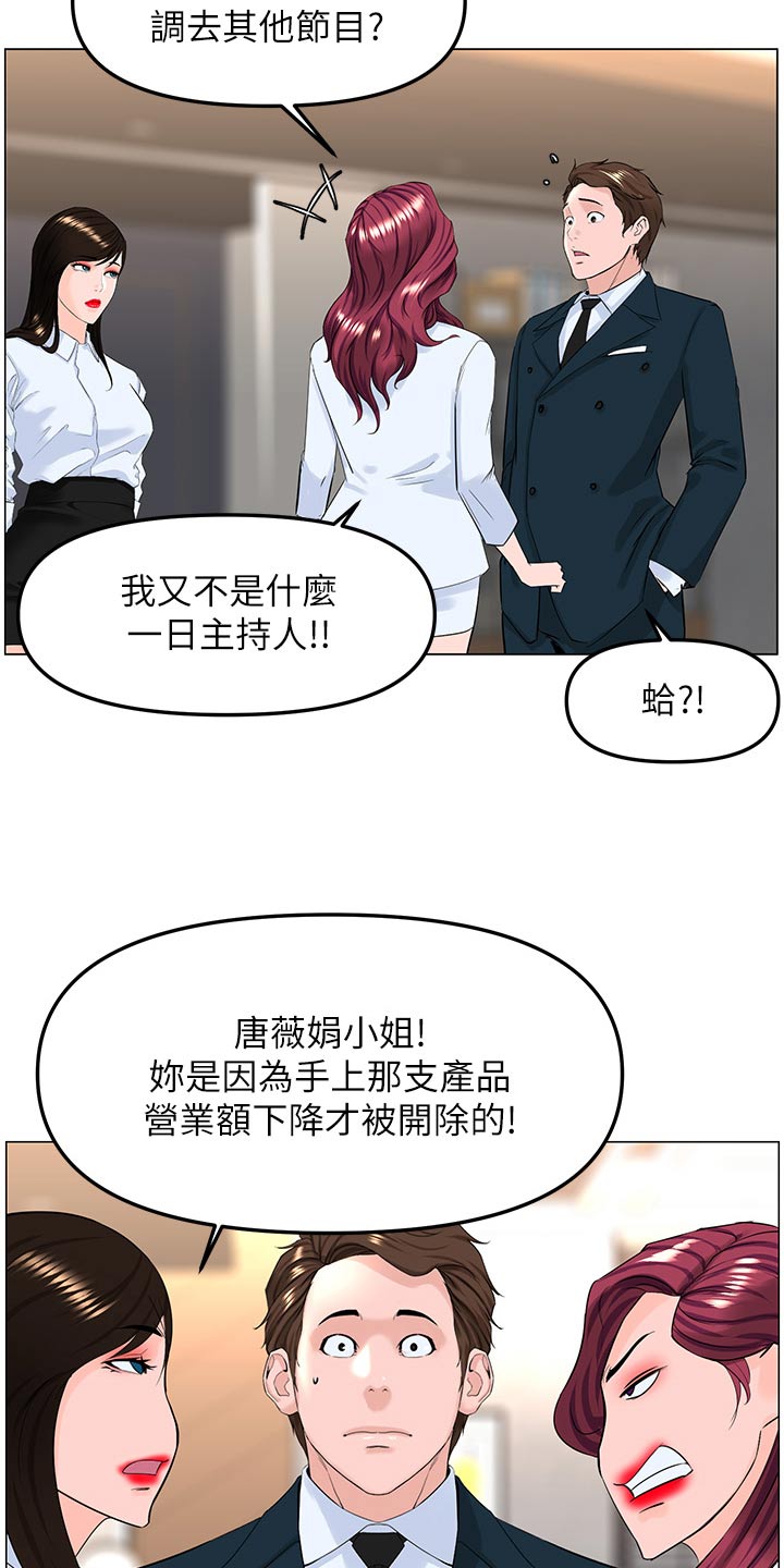 王虹玲河北邦子北国佳人漫画,第117章：保证【完结】1图