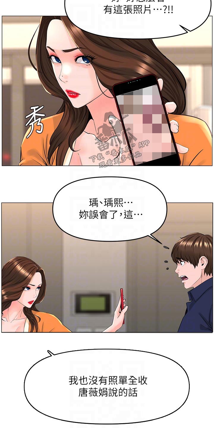 网名漫画,第57话1图