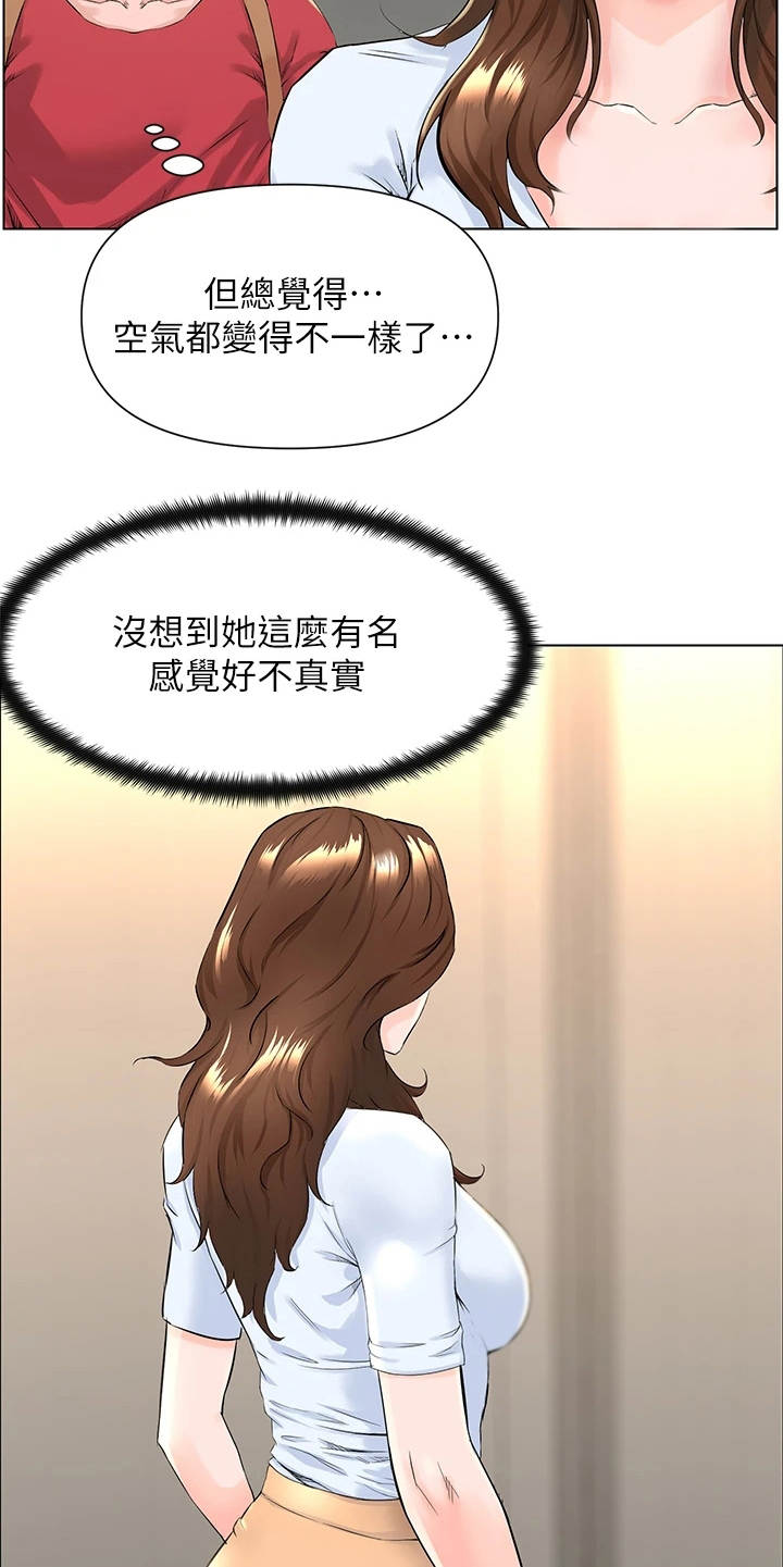 网红邻居送菜的文案漫画,第5话1图